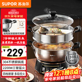 苏泊尔（SUPOR）不锈钢电蒸锅 家用多功能电煮锅  蒸包子蒸鱼电热锅 炖蒸煮一体锅电火锅 15L多用途锅 ZN32YK12