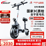 希洛普（SEALUP） 锂电池电动滑板车 便携可折叠电动车 代驾两轮代步车迷你电动车 48V白/朝阳真空胎/3C金宇星/50-60km