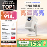 哈趣K2 高亮版 云台投影仪 家用便携 1080P高清 家庭影院 卧室游戏宿舍投影仪 国家补贴 亮度升级