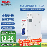 德力西（DELIXI）空气开关 HDBE相线+中性线双进双出小型断路器1P+N16A