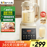 小熊（Bear）破壁机家用多功能降噪预约全自动免过滤豆浆机榨汁机料理机1.75升大容量3-5人G12H1【国家补贴】