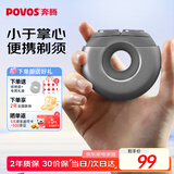 奔腾（POVOS） 剃须刀甜甜圈2.0电动便携T003银河灰刮胡刀智能剃胡刀迷你须刨生日送男友父亲节实用礼物