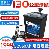 蓄骑士电动车锂电池外卖锂电池60v电瓶三轮三元锂磷酸铁锂电摩托车专用 铝壳铁锂52v60ah约130KM适配48v