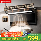 优盟（UM）顶侧双吸油烟机 7字型抽油烟机家用 大吸力体感自动清洗 一级能效免清洗家电国家补贴CXW-288-M06 