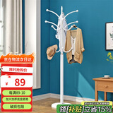 顺优 衣帽架挂衣架落地衣架铁艺衣架现代简约挂衣服架子白色SY-327