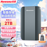 纽曼（Newsmy）2TB 移动硬盘机械 星瀚金属系列 USB3.0 2.5英寸 雅青色 高速稳定 办公数据备份照片备份+收纳袋
