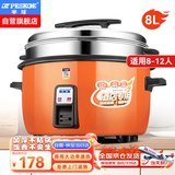 半球（PESKOE）商用电饭锅食堂大容量10人以上电饭锅 老式饭店用大型电饭煲 LX80-125B