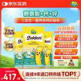 迪巧小黄条婴幼儿童液体钙锌 小金条赖氨酸锌口服液0-18岁60条