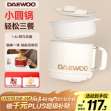 大宇（DAEWOO）电煮锅小电锅宿舍学生泡面锅多功能电热锅蒸煮一人用单人小圆锅电火锅S26蒸屉套装
