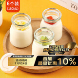 拜杰布丁杯 6个装150ml布丁粉慕斯果冻玻璃杯 酸奶瓶带盖布丁瓶
