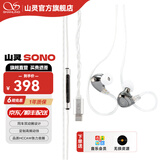 山灵（SHANLING）SONO/SONO S/SONO二代 两圈一铁有线HIFI有线耳机TYPE-C发烧入耳式耳机圈铁可换线音乐手机耳机 SONO冰川灰 Type-C带麦版