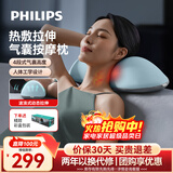飞利浦（PHILIPS）颈椎按摩仪按摩枕头热敷颈部按摩深度睡眠记忆枕头颈部腰部按摩仪送男女友父母节日生日礼物3501N