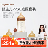 世喜新生儿防胀气奶瓶3-10个月以上ppsu婴儿仿母乳奶嘴240ml