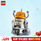 乐高（LEGO）积木拼装星球大战75416 宇航技工机器人男孩儿童玩具生日圣诞礼物