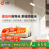 孩视宝全光谱护眼灯客厅床头卧室沙发落地灯儿童阅读学习台灯FH708A-D