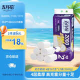 五月花（May Flower）无芯卷纸 4层167克*12卷2000g加厚加大卷卫生厕纸 丝滑柔韧
