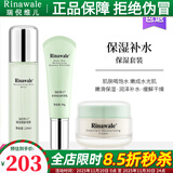 瑞倪维儿保湿套装3件套精华乳嫩肤喷雾面霜补水套康婷化妆品旗舰 （喷雾+精华乳+面霜）3件套
