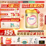 飞鹤星飞帆卓睿 婴幼儿配方奶粉 臻爱倍护 (低于主图价格需溯源) 臻爱倍护2段900g*3罐