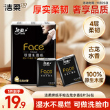 洁柔黑Face手帕纸古龙水香味迷你8片4层36包小包纸巾小包便携装面巾纸