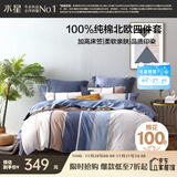 水星家纺四件套床上纯棉100%全棉透气床笠被套双人1.8米x2米床弗利安家居馆
