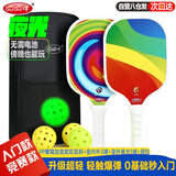 哈哈球匹克球球拍套装夜光初学Pickleball训练比赛青少年生日节日礼物