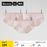 蕉内银皮501C女士内裤清新少女感印花中腰抗菌棉档里贴三角裤3件装 随笔+花团+花田 3条 XL