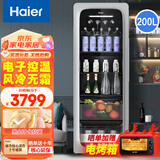 海尔（Haier）冰吧立式家用小型客厅办公室饮料水果茶叶酒水冷藏保鲜柜透明玻璃门冰柜 冰吧｜电子温控｜200L