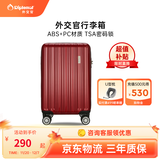 Diplomat外交官行李箱时尚旅行箱男登机箱学生密码箱拉杆箱女TC-692系列 红色拉链 24英寸 -适用中短途【需托运】