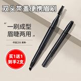 格蒙伸缩双头眉睫两用化妆刷睫毛刷螺旋眉刷眉粉眉笔化妆刷画眉毛神器