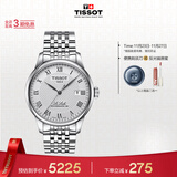 天梭（TISSOT）手表 力洛克系列男表 瑞士自动机械男士钢带腕表商务表生日礼物
