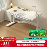 尊眠（ZUNMIAN）儿童学习桌书桌写字桌 电脑桌 实木可升降120*70cm大白桌