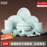 景德镇（jdz）影青陶瓷餐具高温碗碟套装碗盘家用乔迁礼盒装乔迁之喜搬家礼物 流影56头礼盒套装（10人食） 56头
