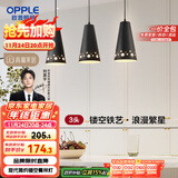 欧普（OPPLE）LED吊灯餐厅灯具三头餐吊灯现代简约创意吧台 繁星黑 另购E27光源