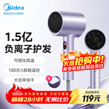 美的（Midea）1.5亿负离子电吹风 大功率护发吹风机 家用吹风筒 家电国家补贴FD205-极光紫 节日/生日礼物推荐