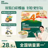 英氏（Engnice）婴幼儿彩蝶面牛肉芦笋番茄味200g 辅食宝宝儿童蝴蝶面 采销真验厂