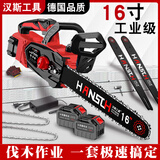 HANSCH锂电电锯伐木锯树木头大功率家用充电式户外16寸电链锯砍树切割机 无刷至尊16寸【精品15节】2电
