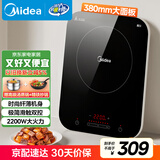 美的（Midea）电磁炉电陶炉 家用大功率 2200W 恒匀火技术 智能定时  火锅炒菜套装微晶面板 政府补贴C22-WH2237