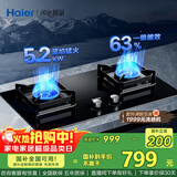 海尔（Haier）燃气灶天然气双灶 家用嵌入式台嵌两用 5.2kw猛火 63%一级能效 智能烟灶联动Q2BE58（天）可调节
