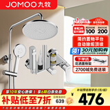 九牧（JOMOO） 淋浴花洒套装全套增压莲蓬头手持喷头浴室卫浴带喷枪可升降 【自动除垢款】喷枪花洒36647