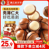 华味亨夏威夷果450g/罐 每日坚果干果炒货休闲办公室出游零食团购