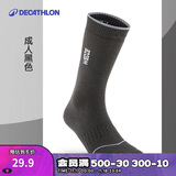 迪卡侬男女保暖长筒滑雪袜专业运动袜 成人滑雪袜—黑色43~46码-4565004