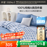 水星家纺100%纯棉抑菌卡通床上四件套A类精梳全棉被套枕套床单双人1.8m床
