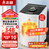 志高【热销Top1】脱水机单甩干脱水机干桶甩干机小型迷你家用甩干桶出租房宿舍大容量脱水桶烘干 10带烘干【不锈钢内桶加蓝光】（机械款）保三年 波轮