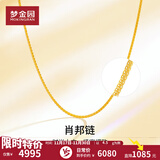 梦金园 黄金项链 足金肖邦链锁骨项链素链女款 送女友老婆生日礼物 45cm 约4.5g