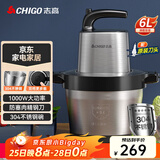 志高（CHIGO）商用绞肉机5L大容量绞馅机304不锈钢全自动多功能大功率搅拌机碎肉机绞切一体机家用 wn-19双刀