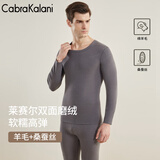 CabraKalani男士保暖内衣男加绒加厚秋衣秋裤套装双面磨毛基础贴身防寒打底衫 A品牌专柜加绒极昼灰 L