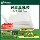爱德福【国企出品】天然乳胶床垫 榻榻米软橡胶加厚双人床褥可折叠定制 厚10cm带内外套【95D硬度升级】 180cm*200cm