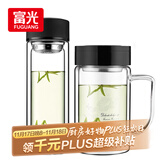 富光双层耐热杯子茶隔款玻璃杯泡茶办公水杯男女便携玻璃茶杯玻璃套装