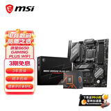 微星B650MB850M主板搭 AMD锐龙9800X3D9600X9700X9950X 主板CPU套装 板U套装 微星B650 GAMING PLUS WIFI大板 R7 9700X散片
