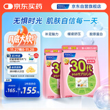 FANCL HealthScience女士复合维生素 女性30+每日营养包*2 60日量 日常送礼  海外进口